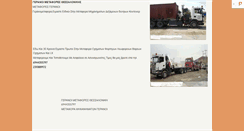 Desktop Screenshot of geranoi-metafores.puzl.com