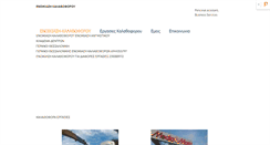 Desktop Screenshot of enoikiasi-kalathoforou.puzl.com